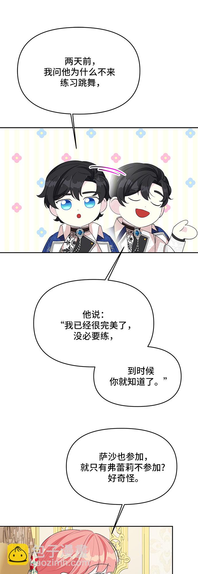 第86话3