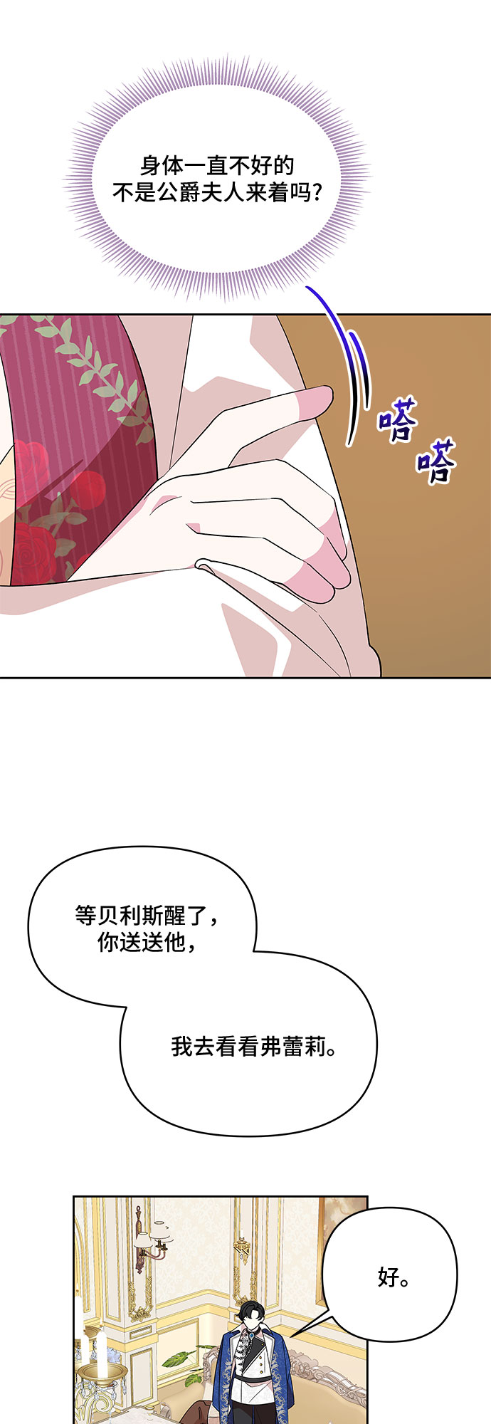 第86话30