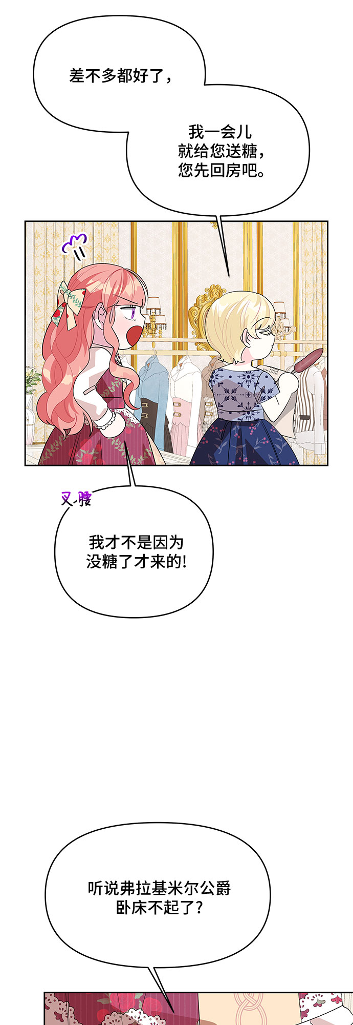 第86话36