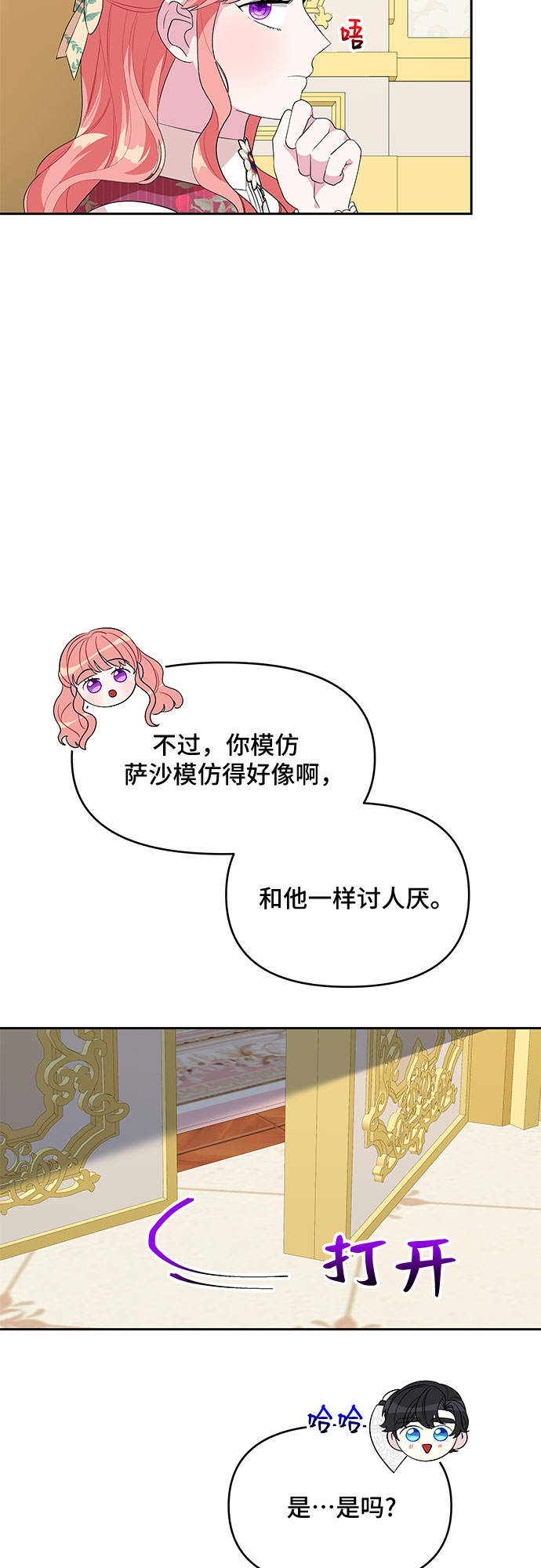 第86话4