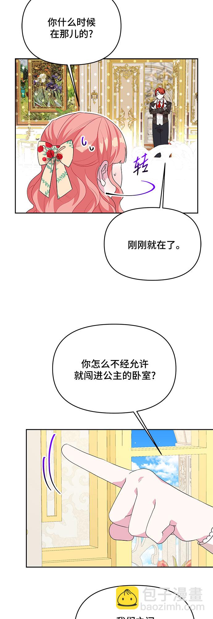 第86话7