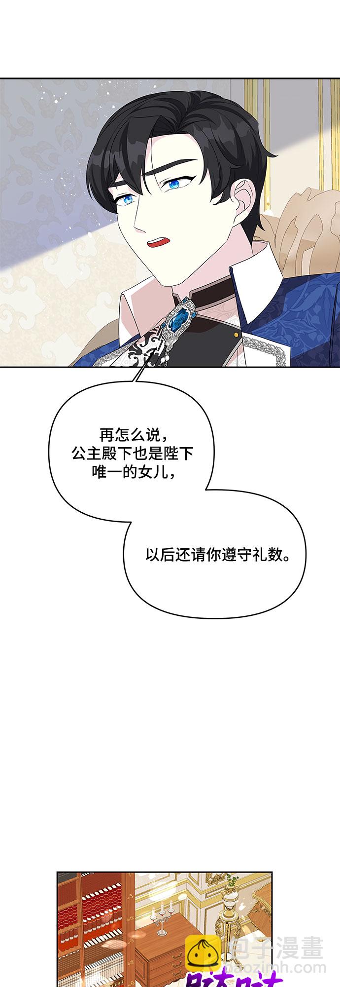 第86话9