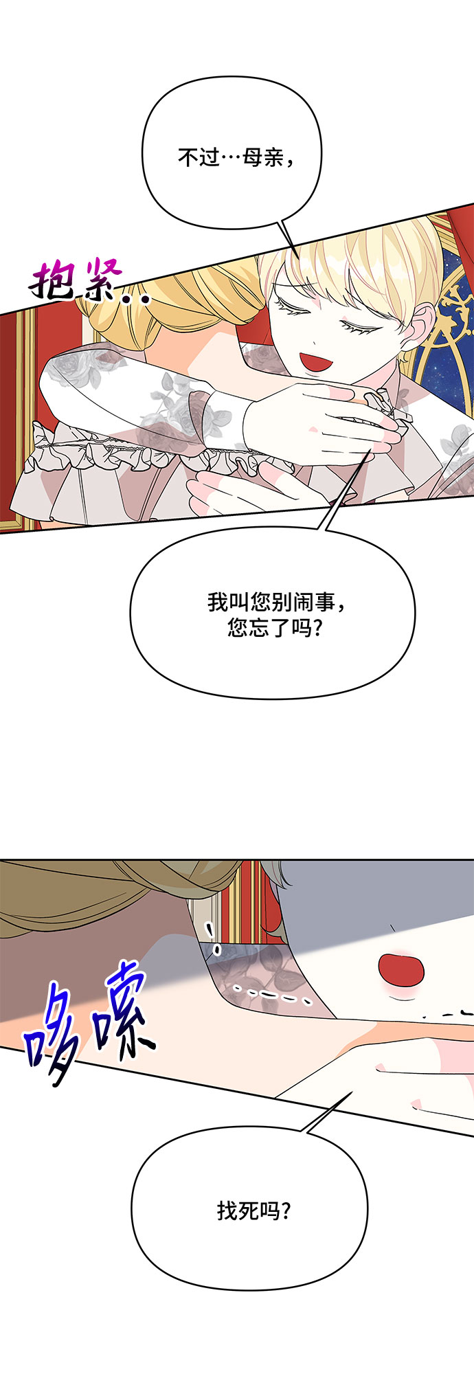 第87话16