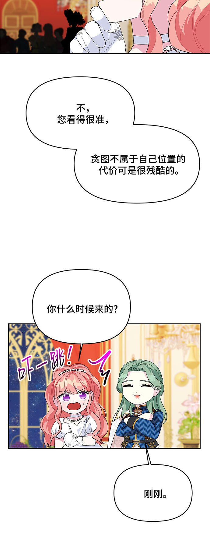 第87话29