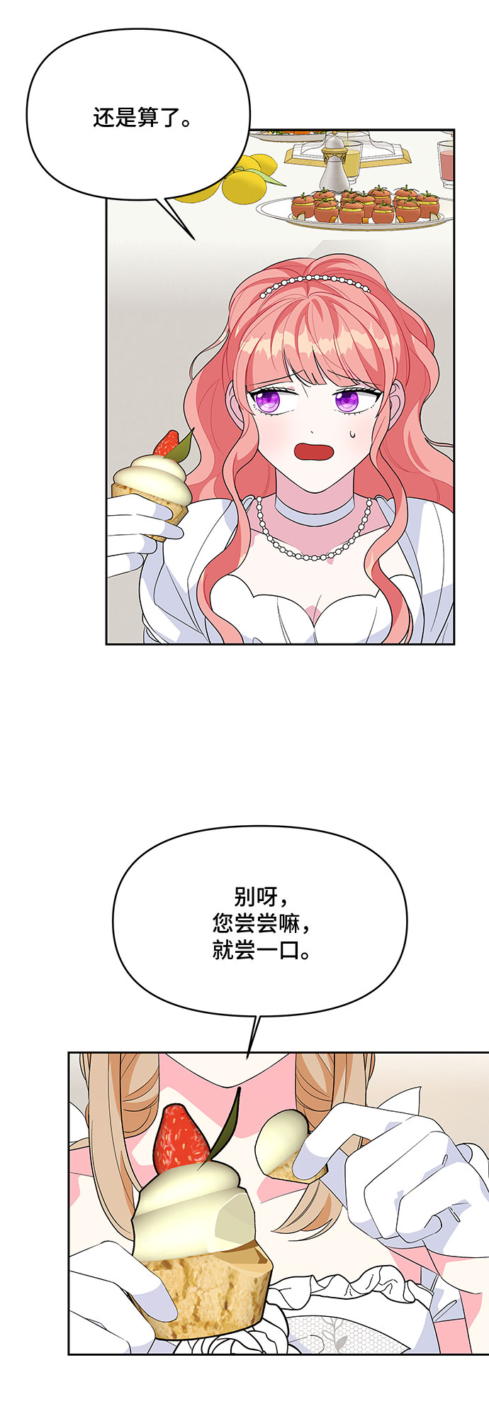 第87话3