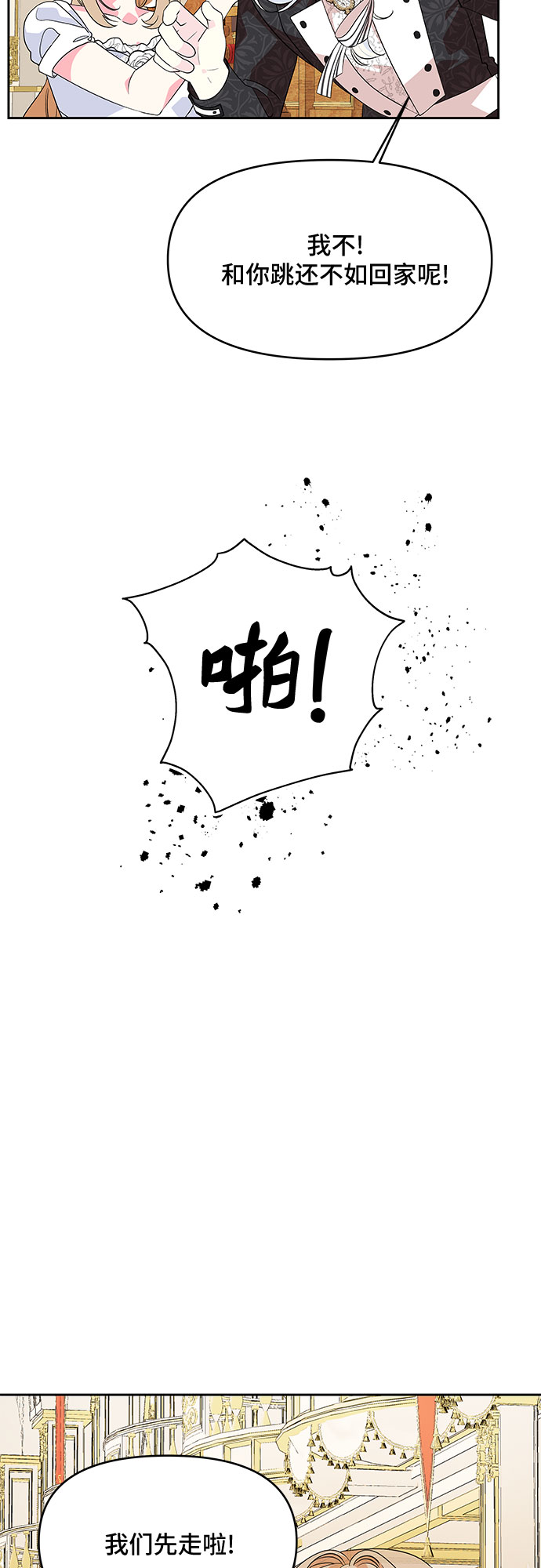 第87话43