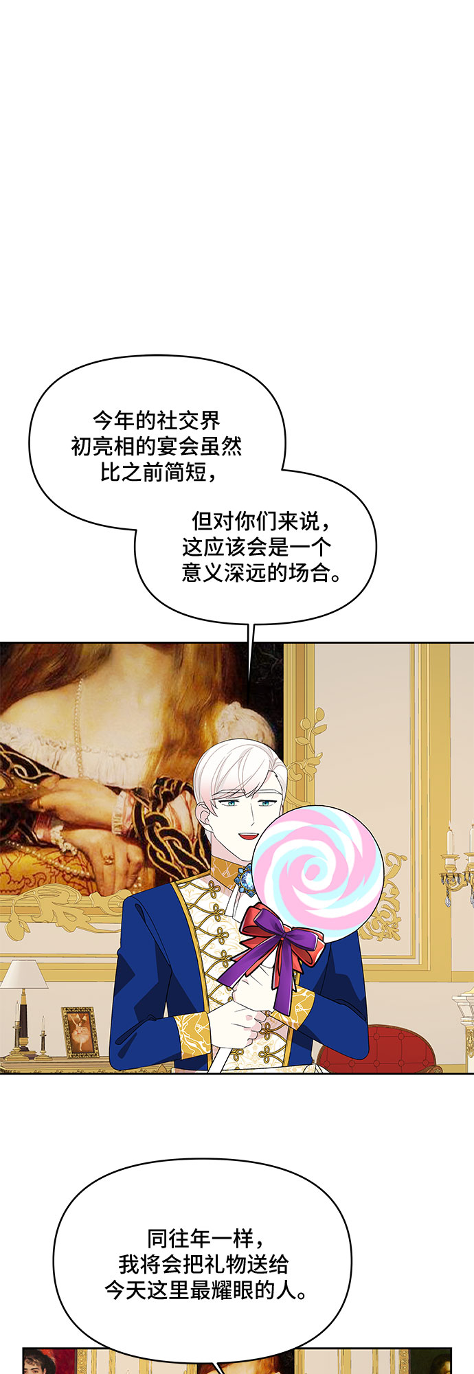 第88话27
