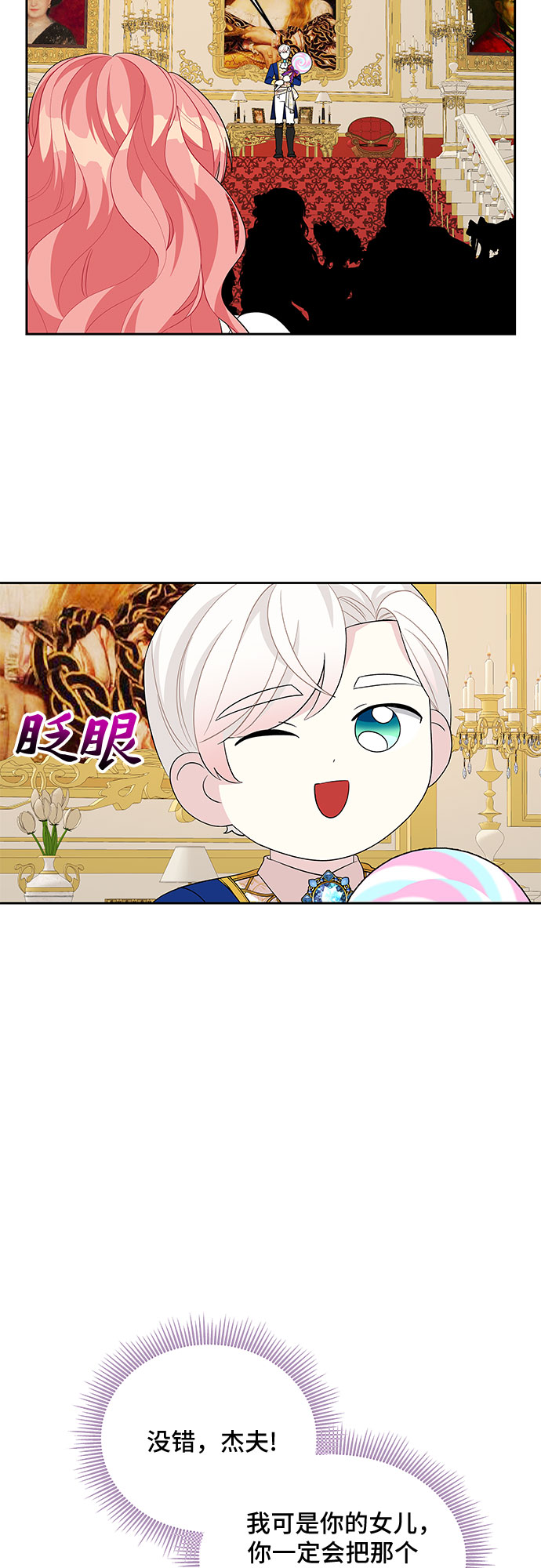第88话28