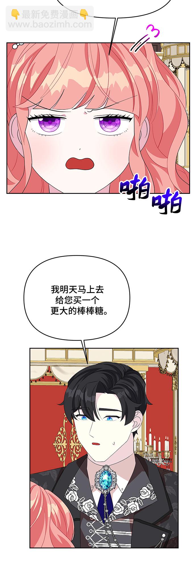 第88话34