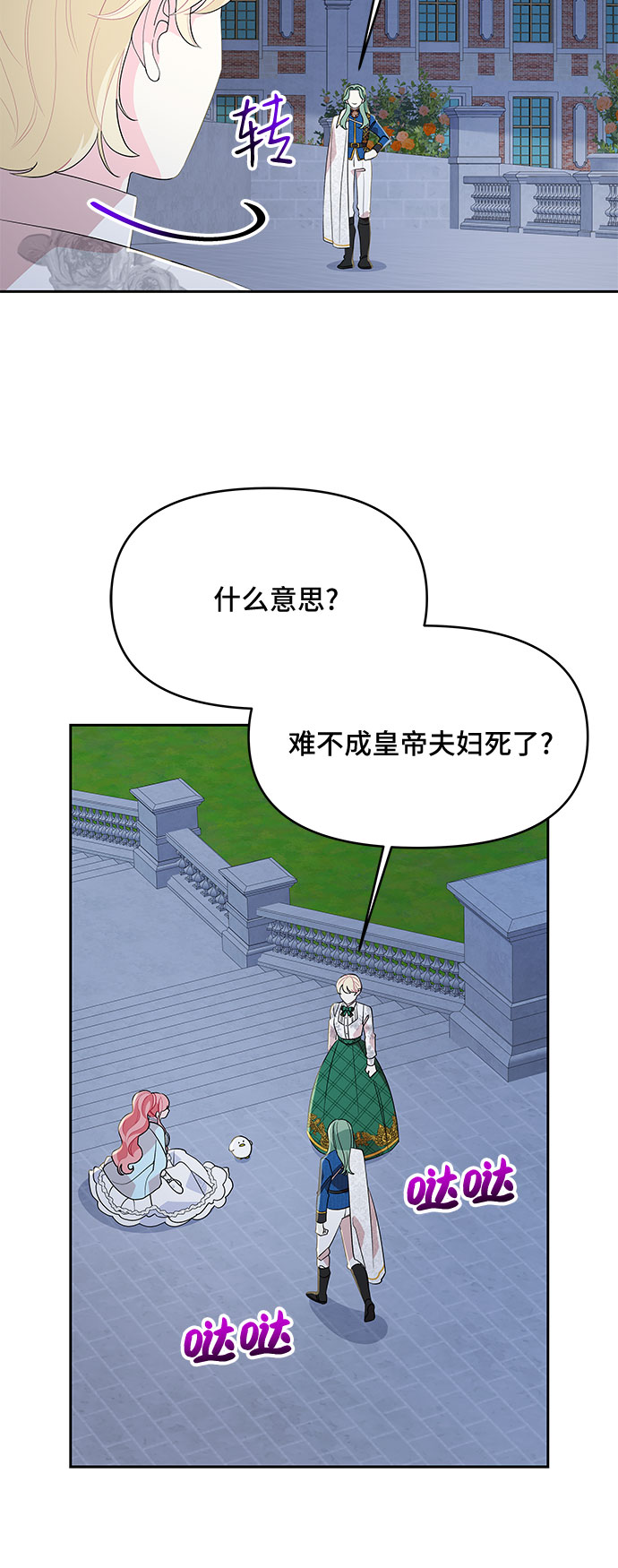 第89话2