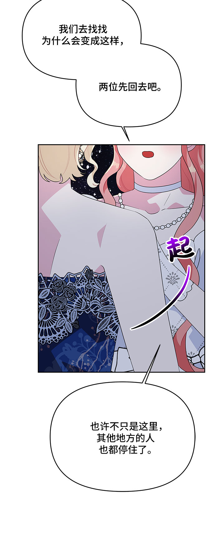 第89话23