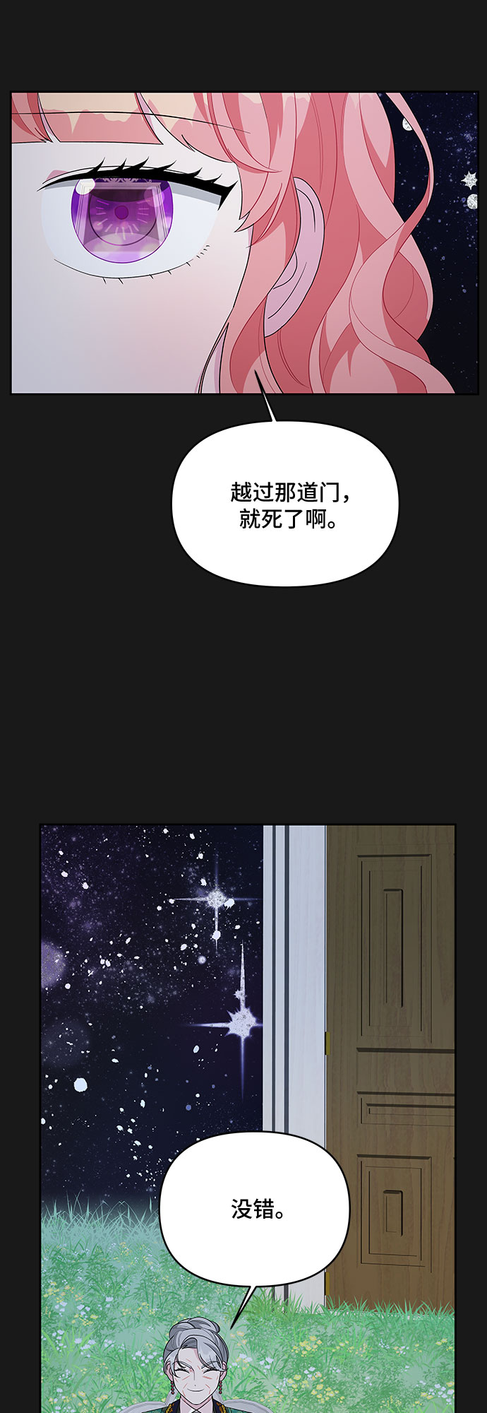 第89话36