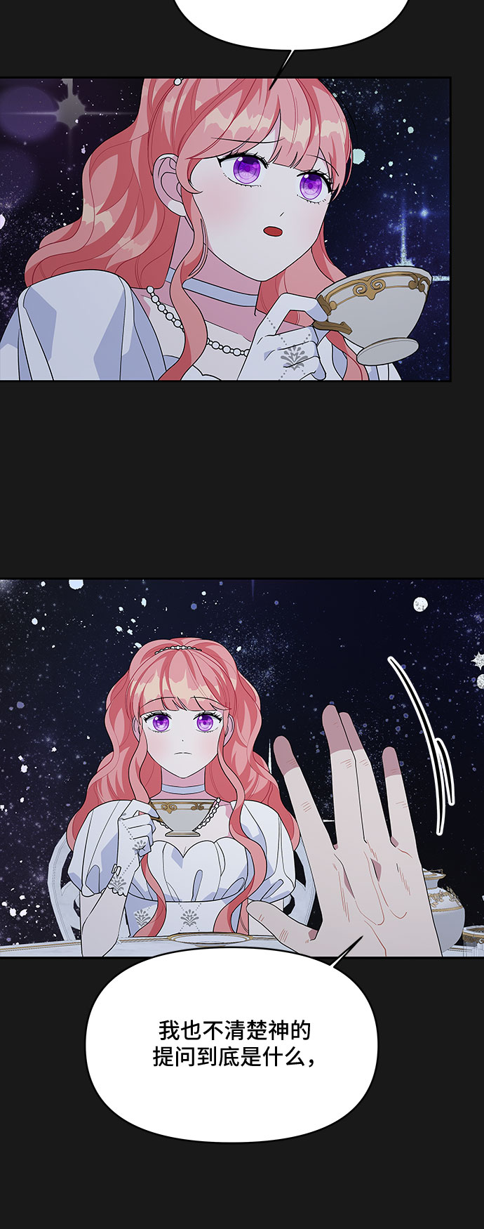 第89话38