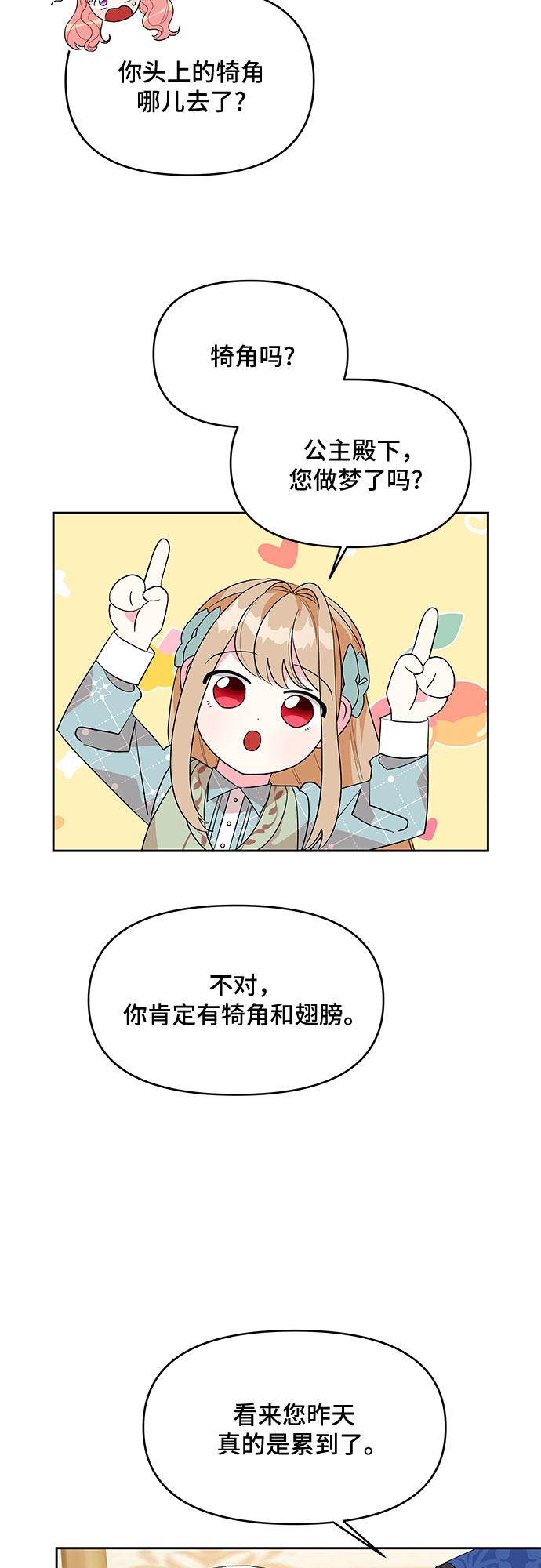 第90话25