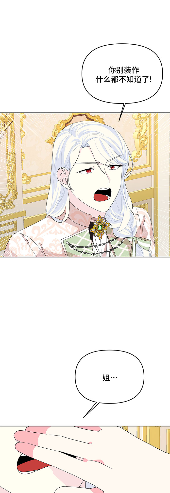第90话30