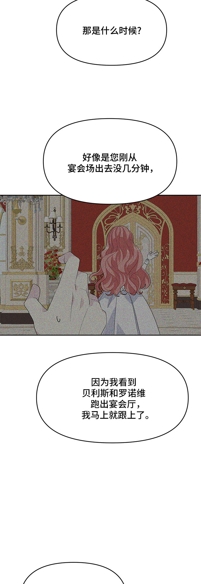 第90话37