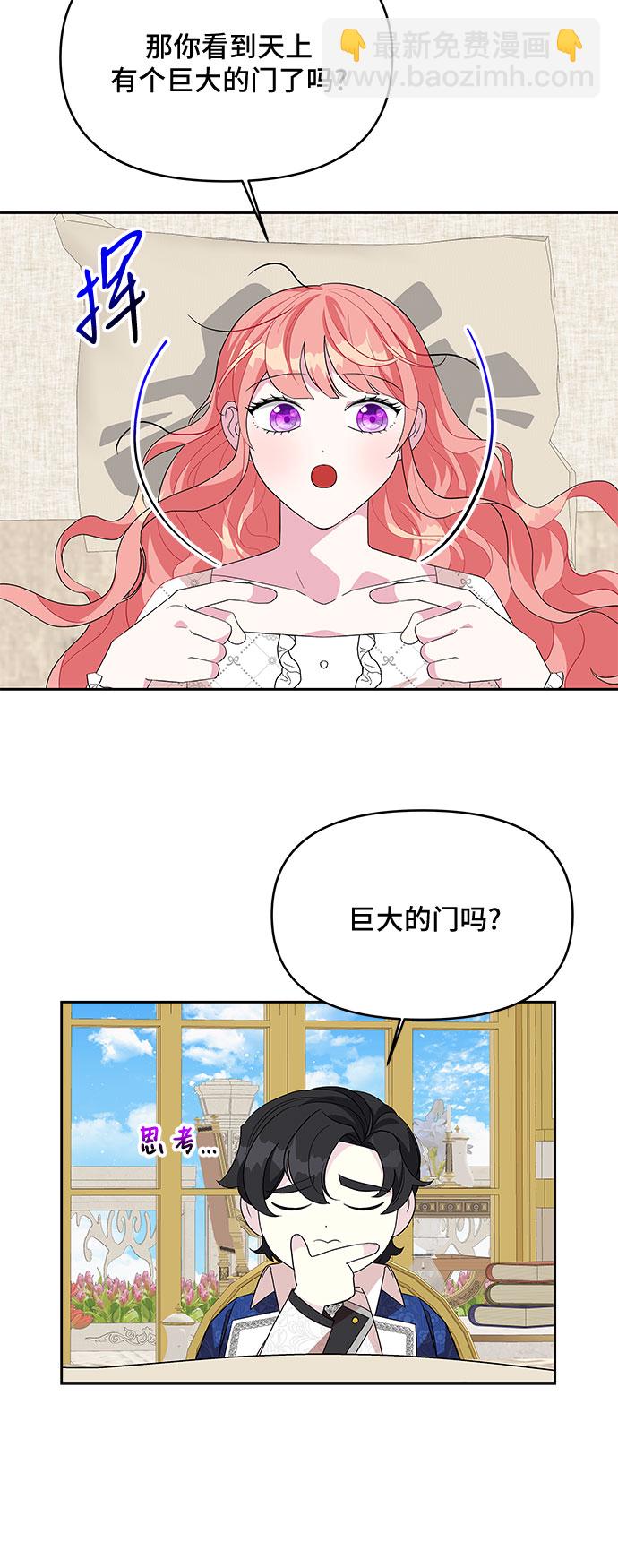 第90话38