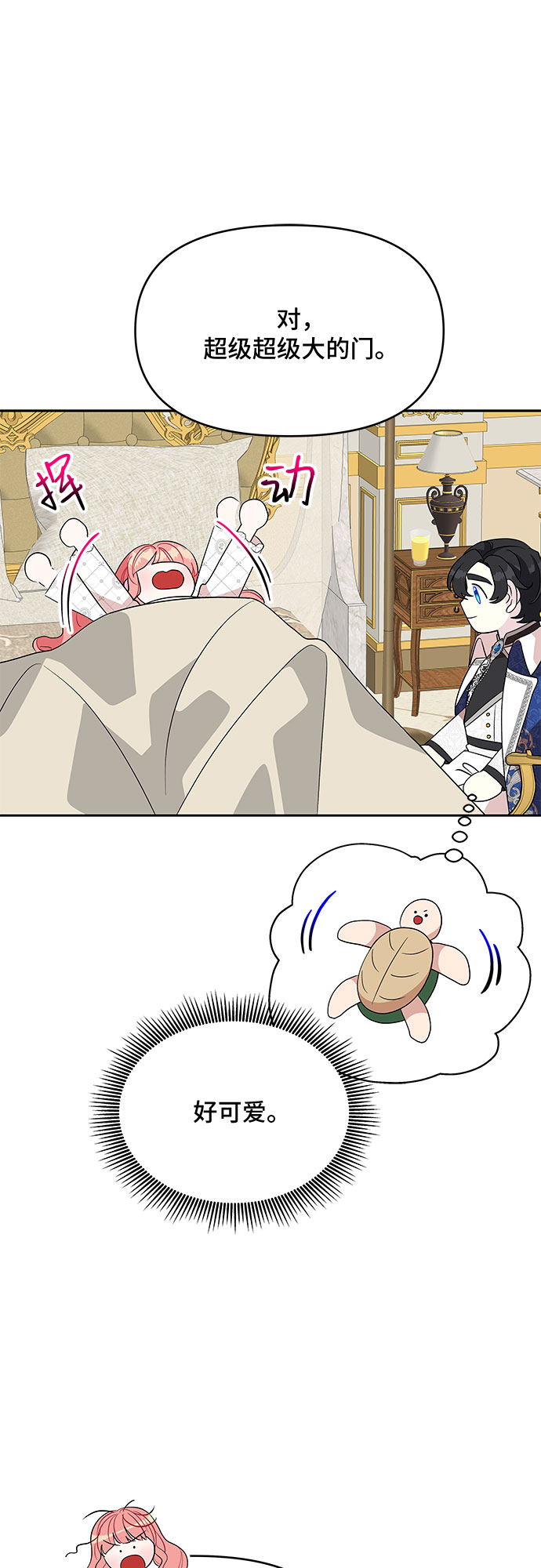 第90话39