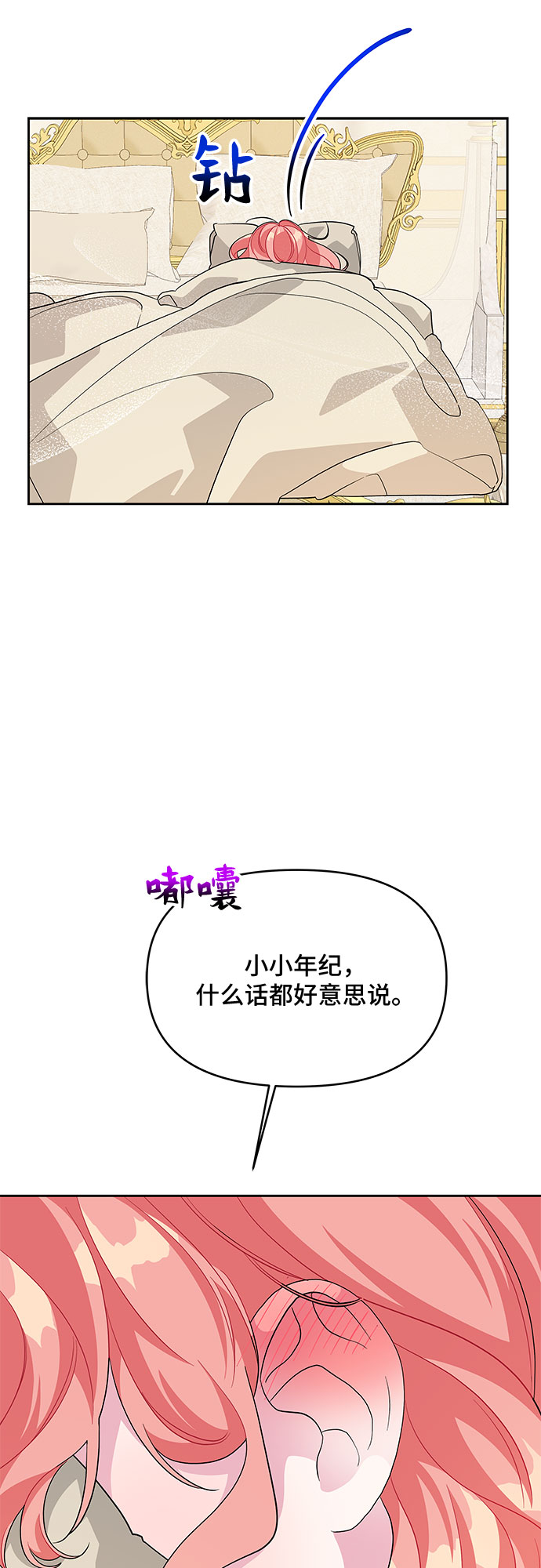 第90话48