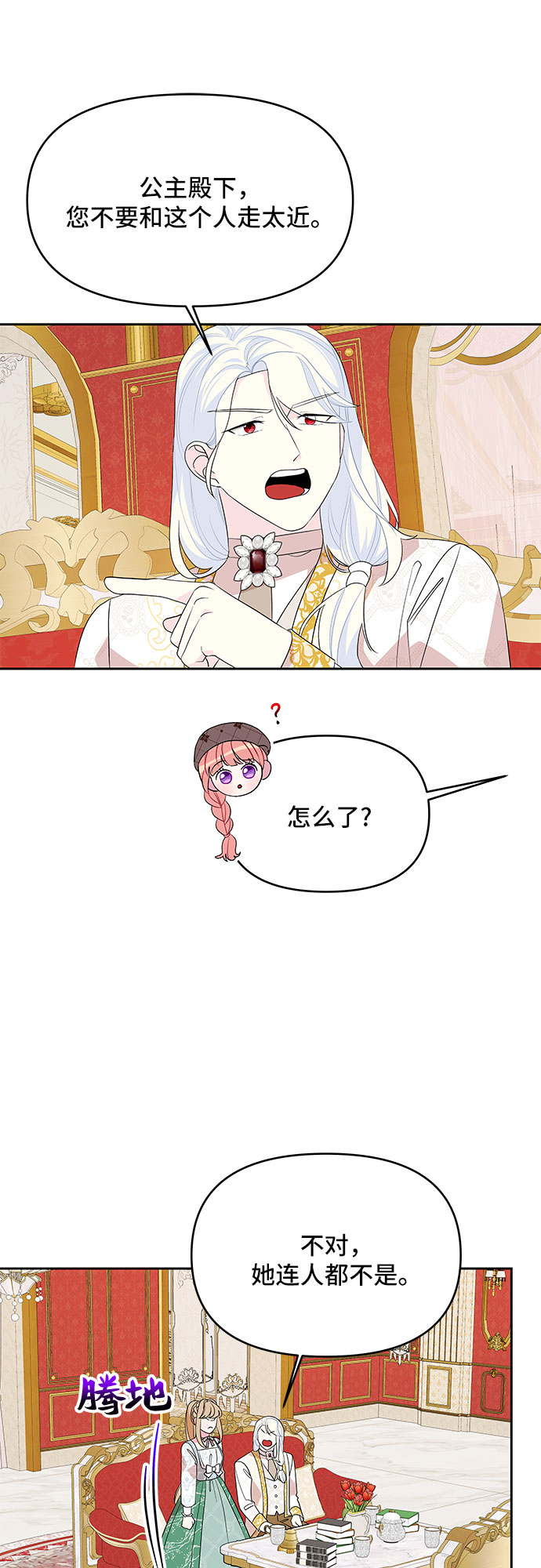 第91话3