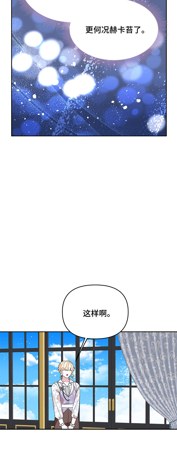 第91话32
