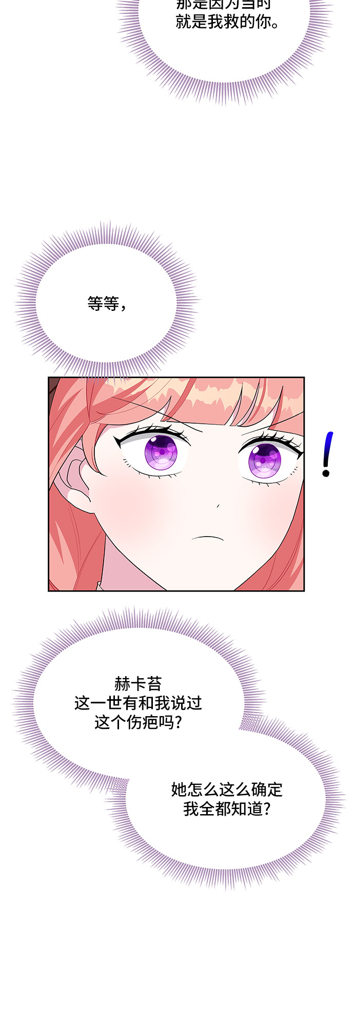 第91话37