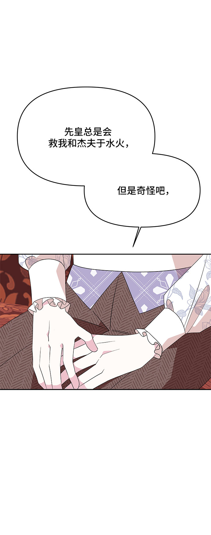 第91话38