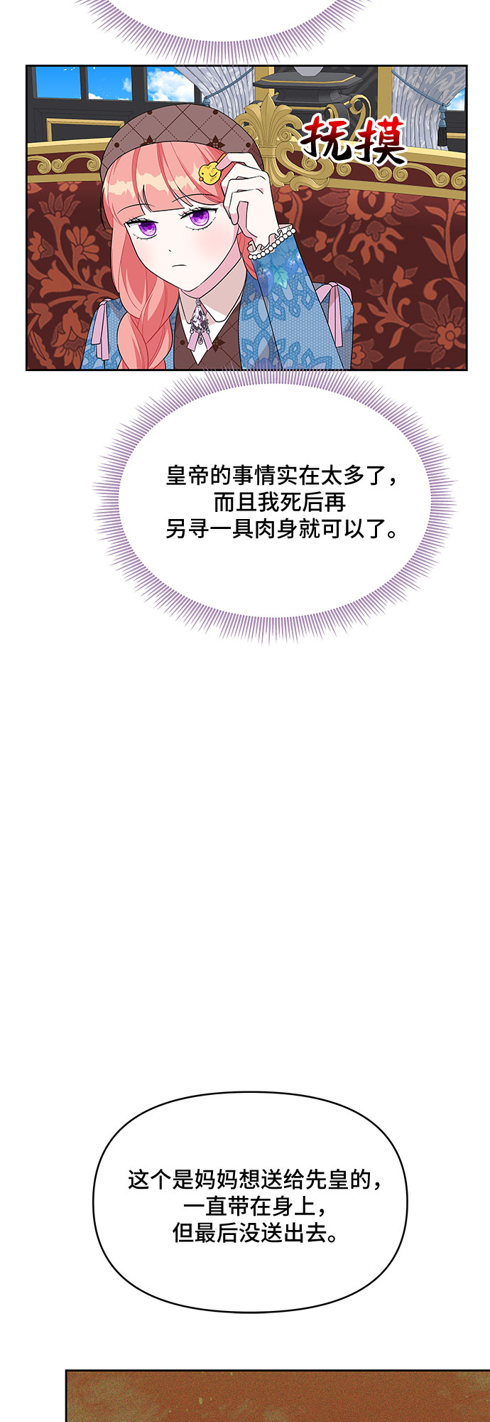 第91话40