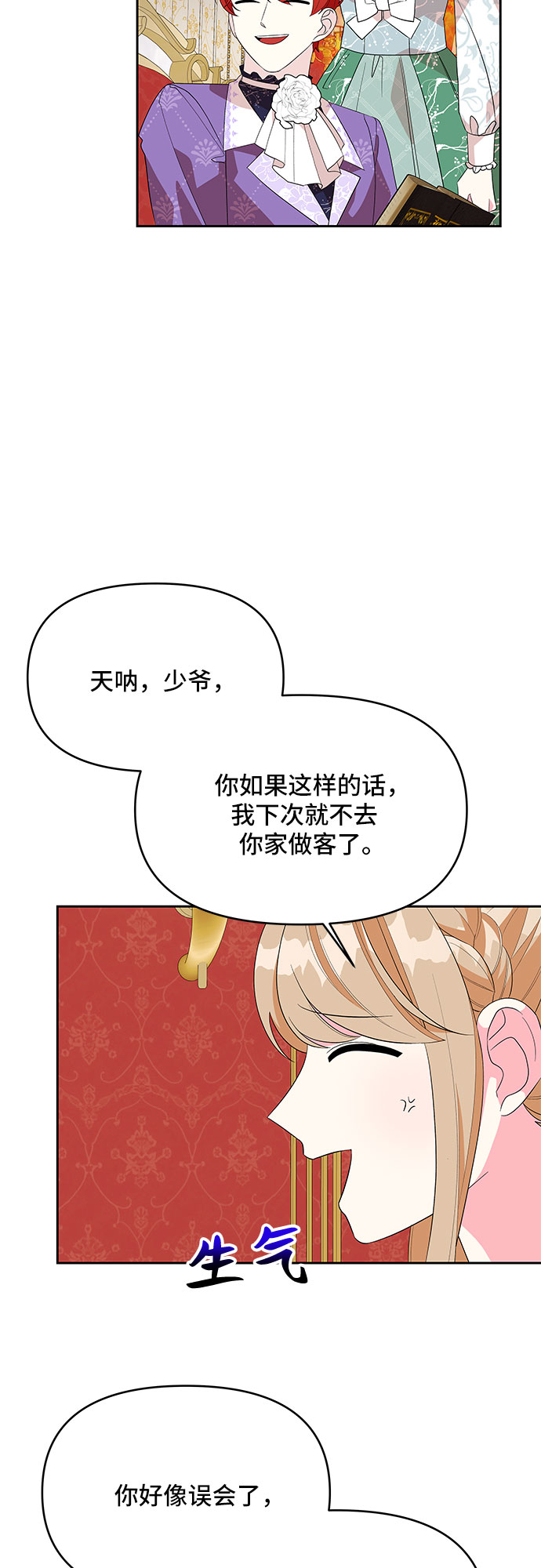 第91话7