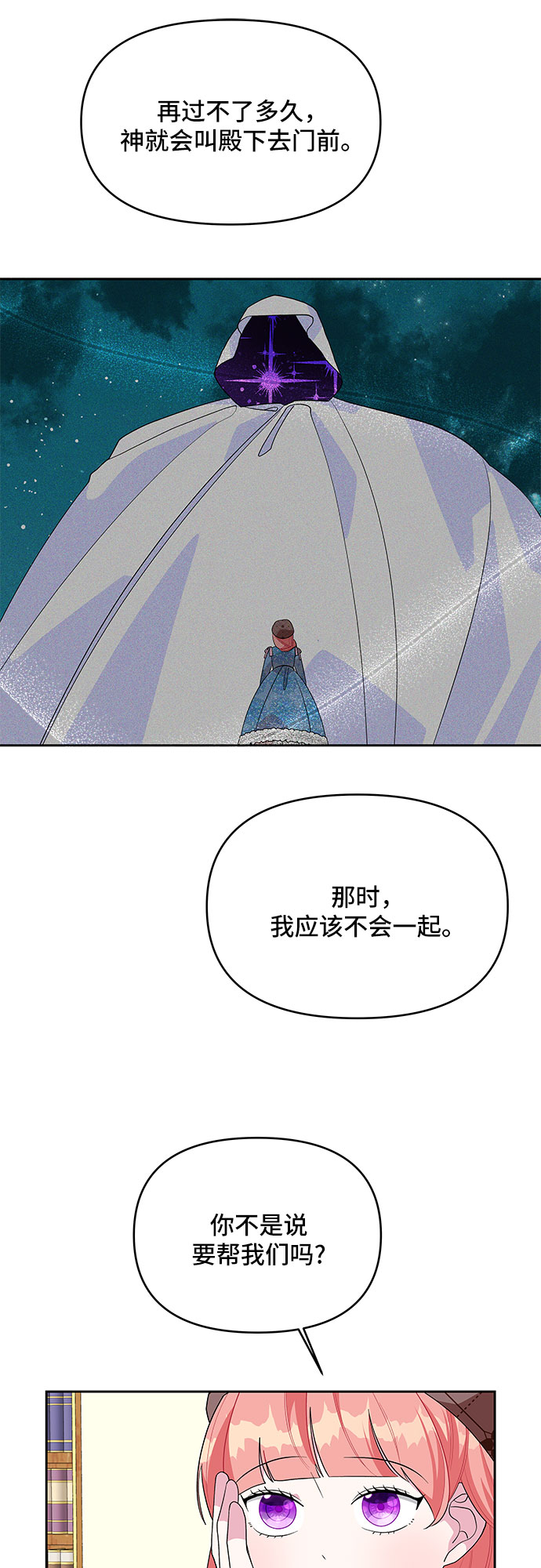 第92话18