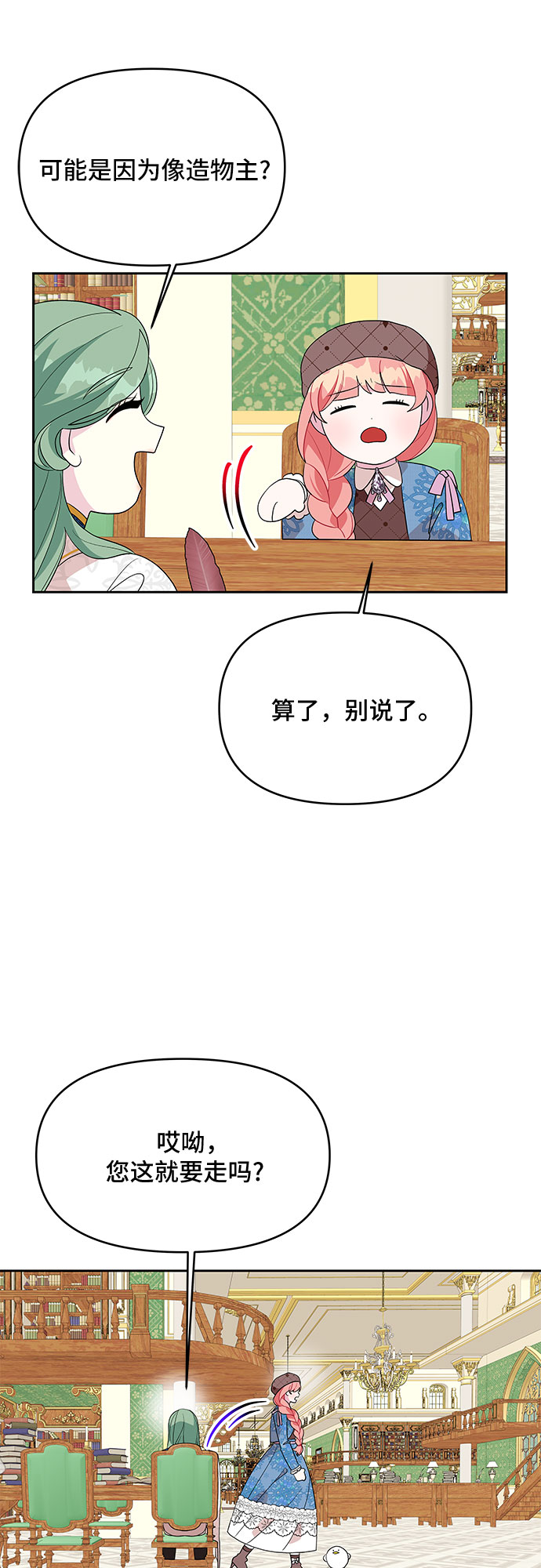 第92话26