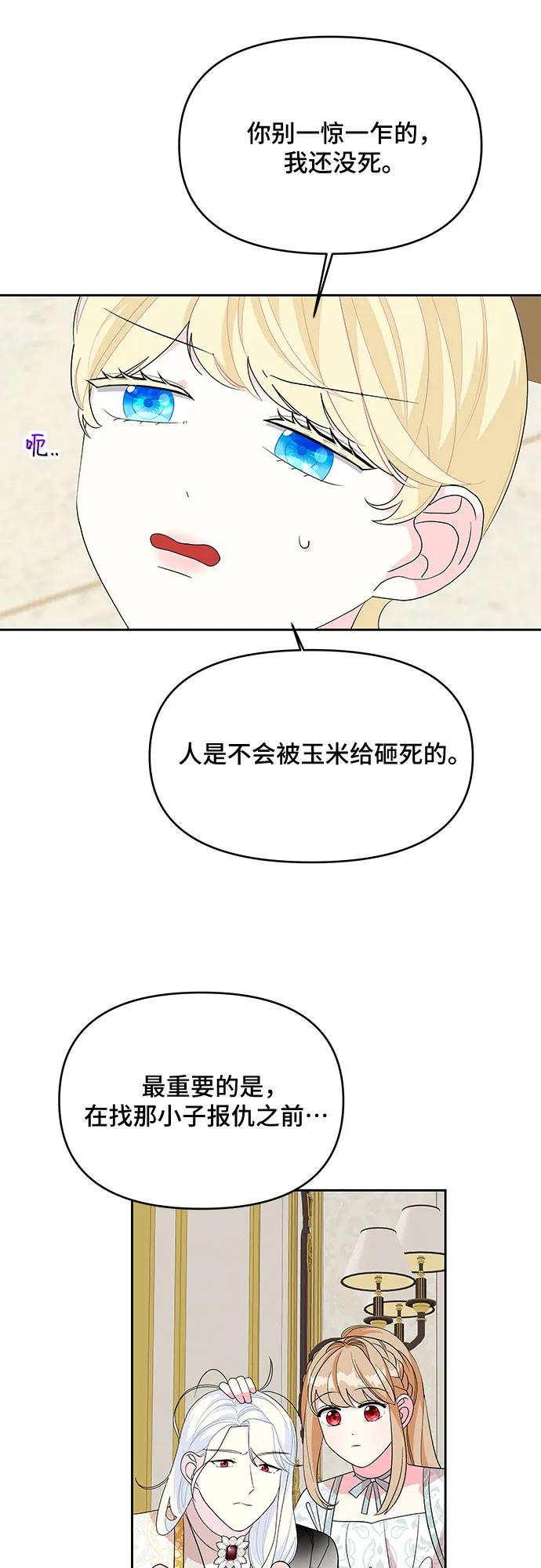 第94话28
