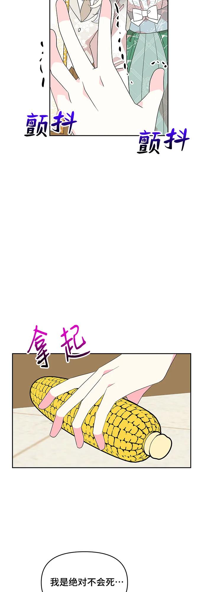 第94话29