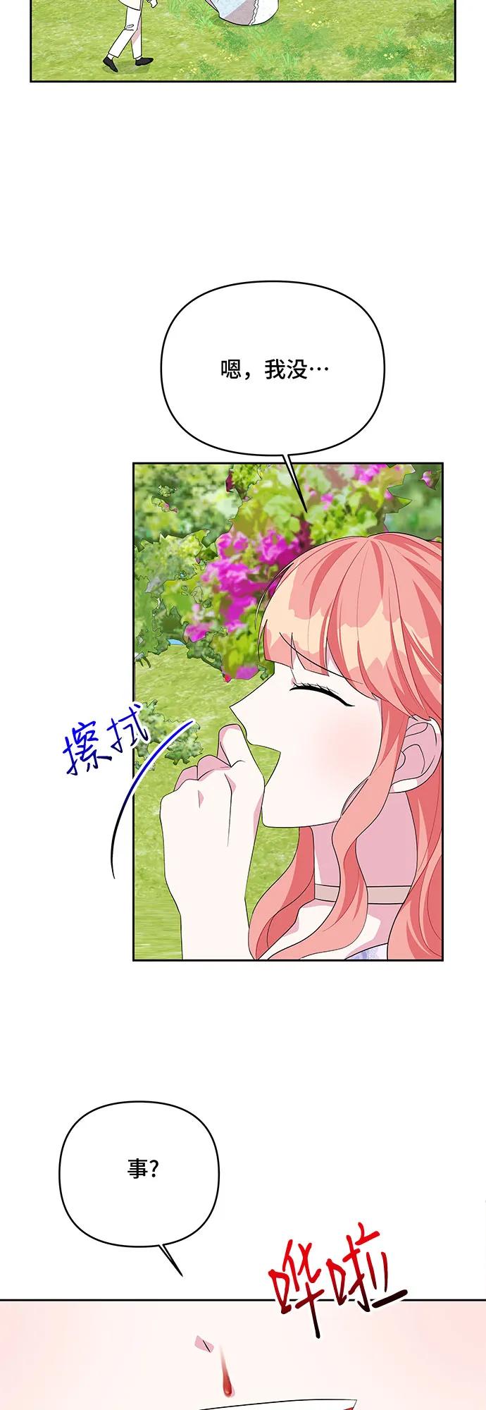第96话38