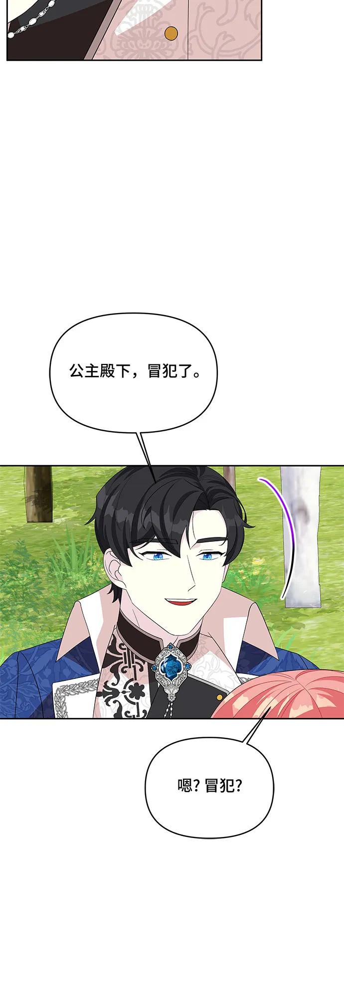 第97话11
