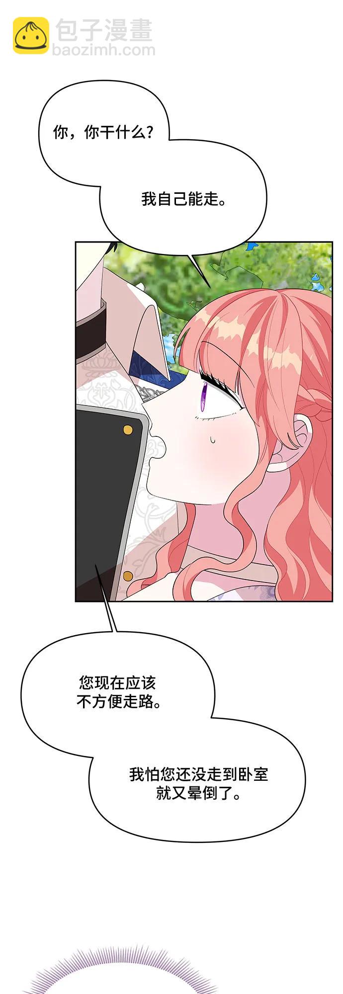 第97话13