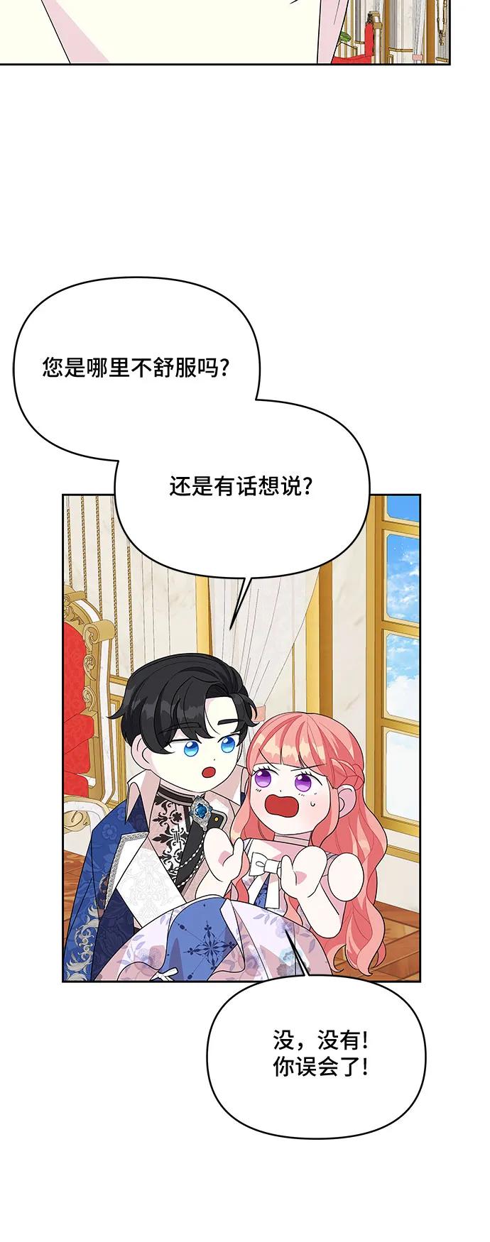 第97话21
