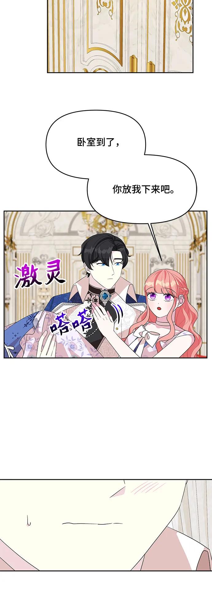 第97话23
