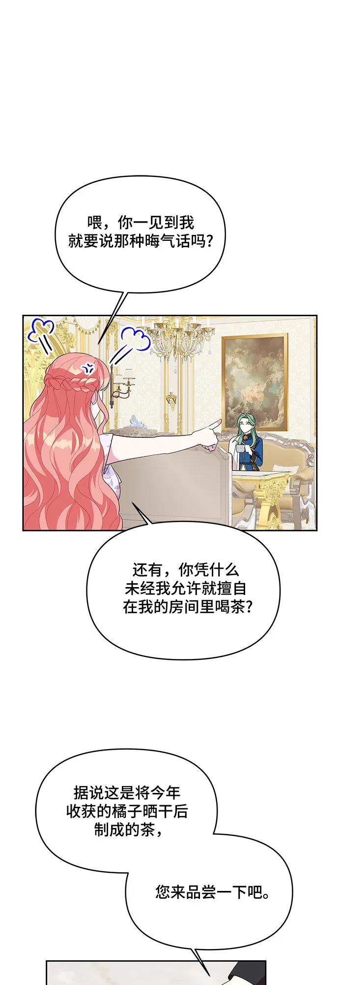 第97话28