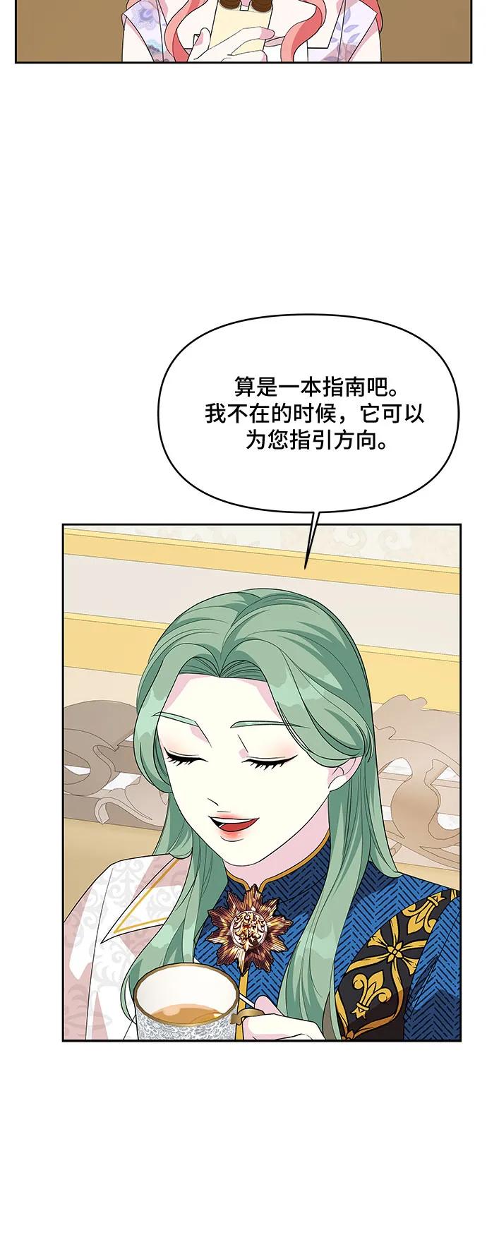 第97话36