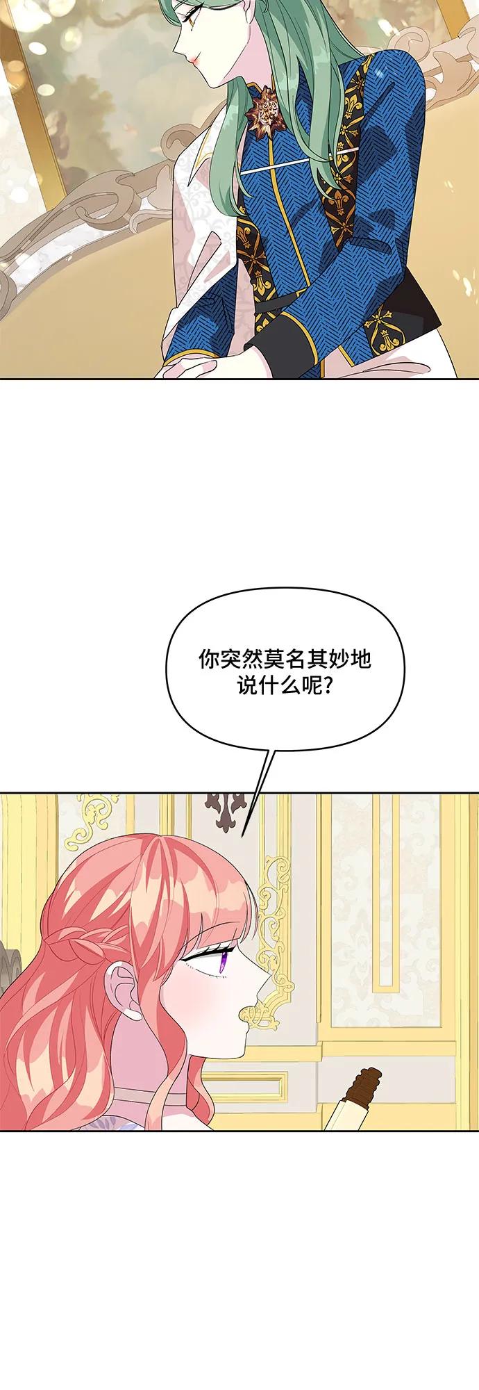 第97话38