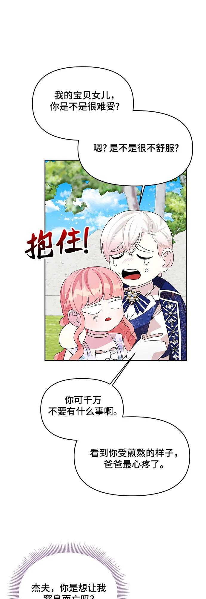 第97话4