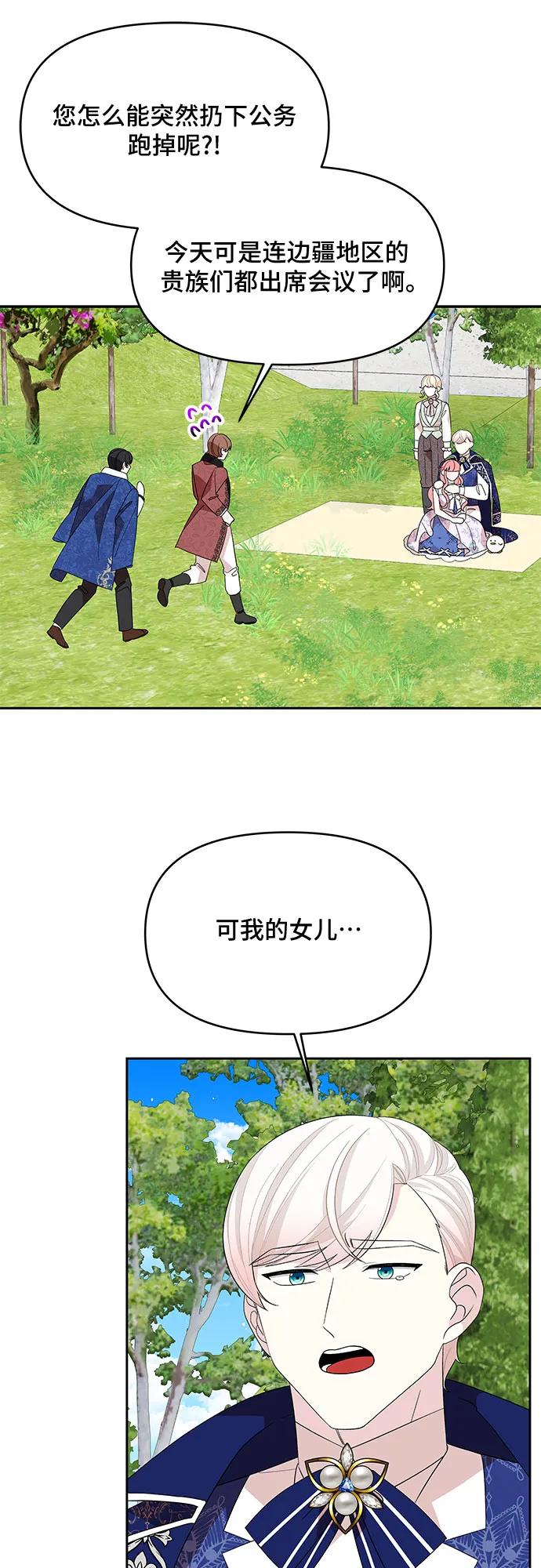 第97话7