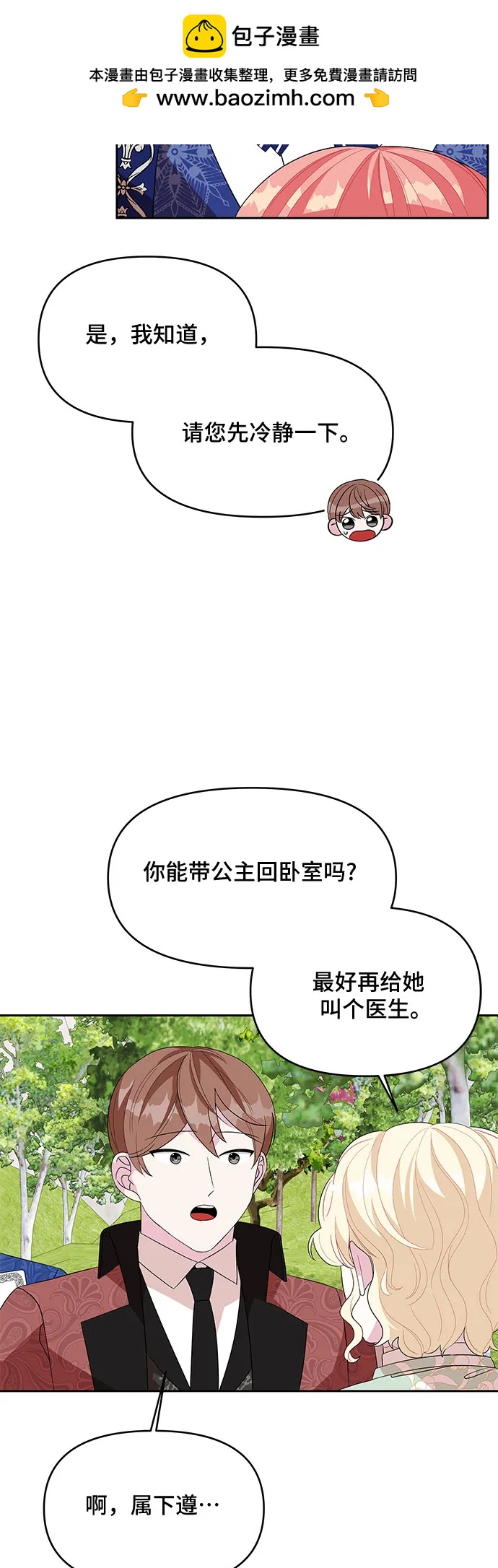 第97话8