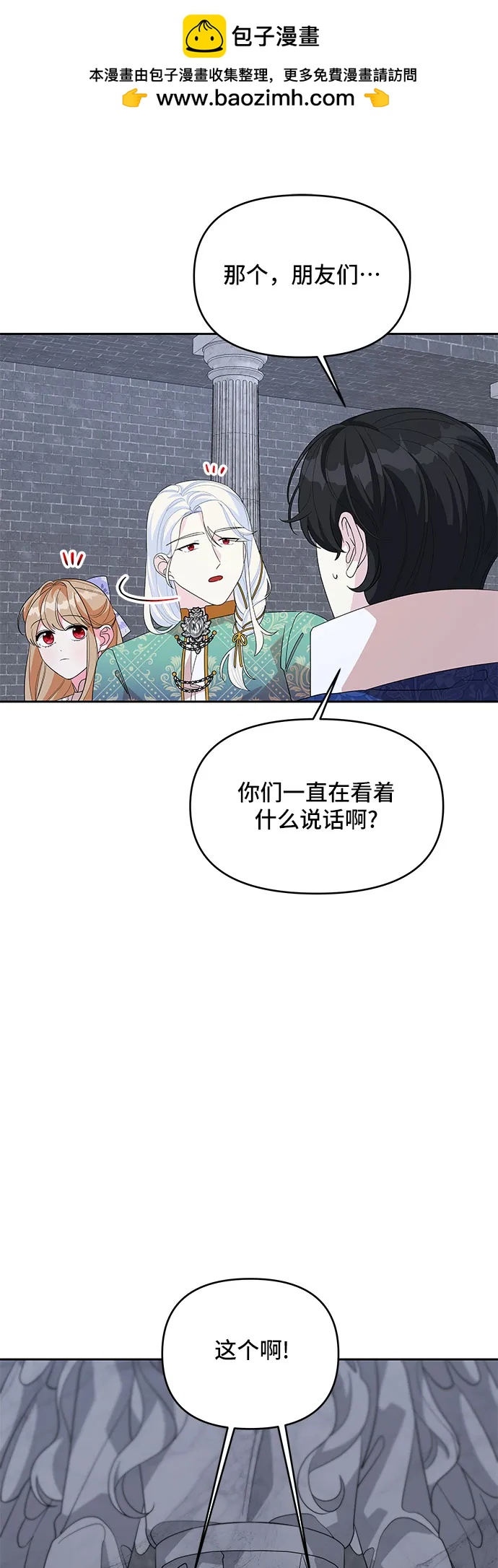 第99话10