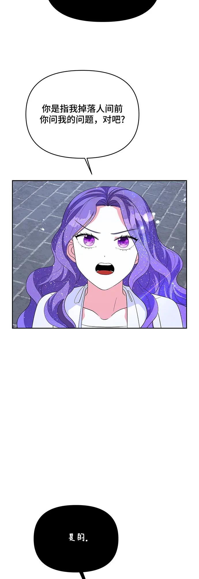 第99话54