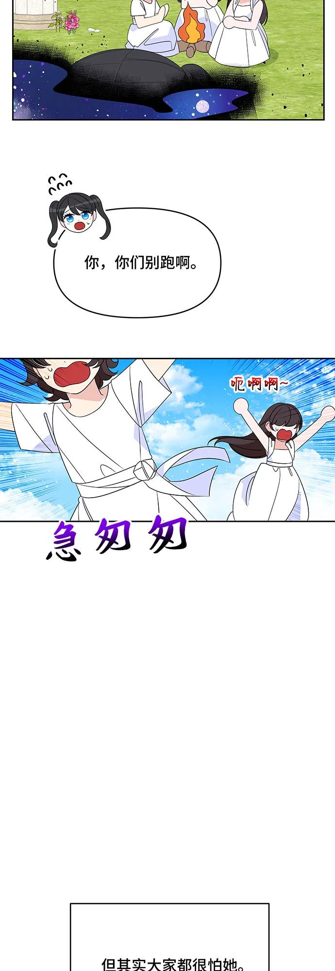第104话（外传1）14