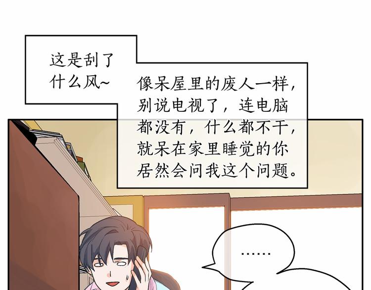 第4话 一起吃饭吗？118