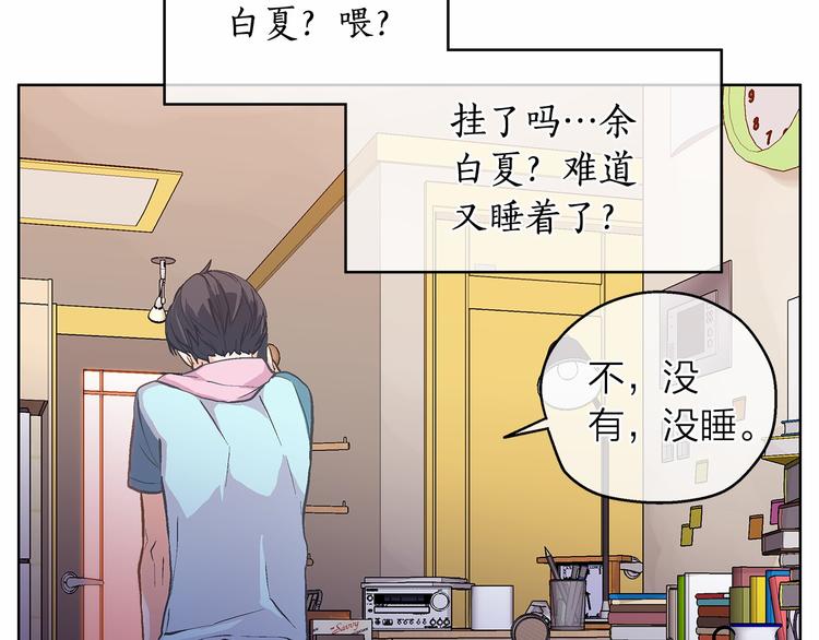 第4话 一起吃饭吗？88