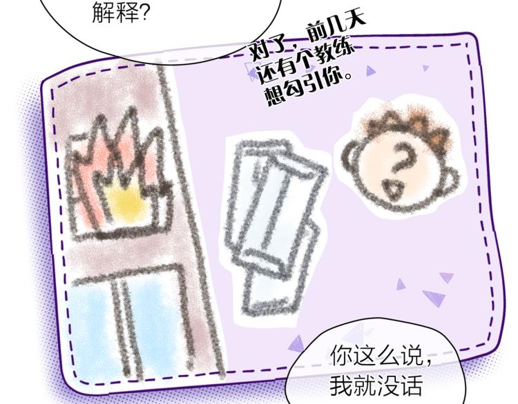 第129话 刀疤35